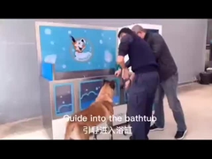 স্ব-পরিষেবা কুকুর ওয়াশিং গ্রুমিং স্টেশন